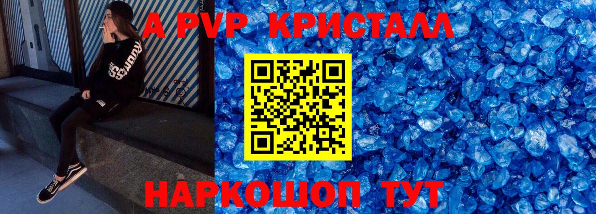 Кизляр  что такое   A-PVP  Вход с VPN  Альфа ПВП мука  A-PVP Соль 