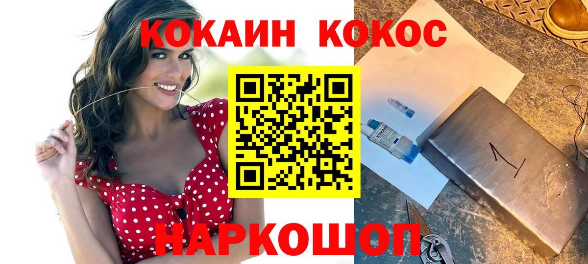 Кизляр  КОКАИН Columbia  Вход с VPN  КОКАИН Перу 
