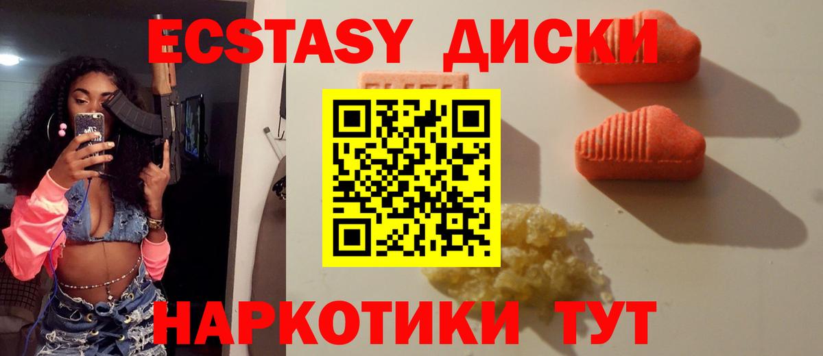 Кизляр  ЭКСТАЗИ DUBAI  Экстази  Вход с VPN  ЭКСТАЗИ 99% 