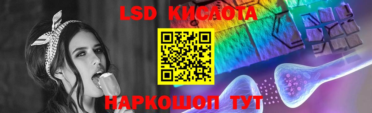 LSD-25 экстази ecstasy  ЛСД экстази  Кизляр  Вход с VPN  LSD-25 экстази ecstasy 