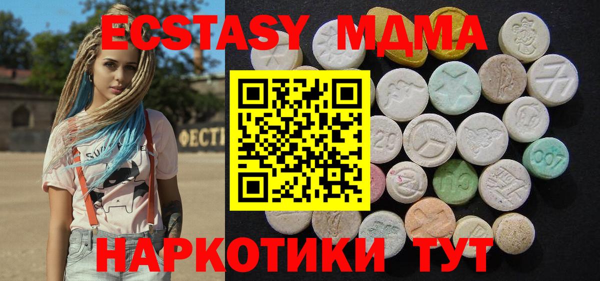 МДМА молли Кизляр
