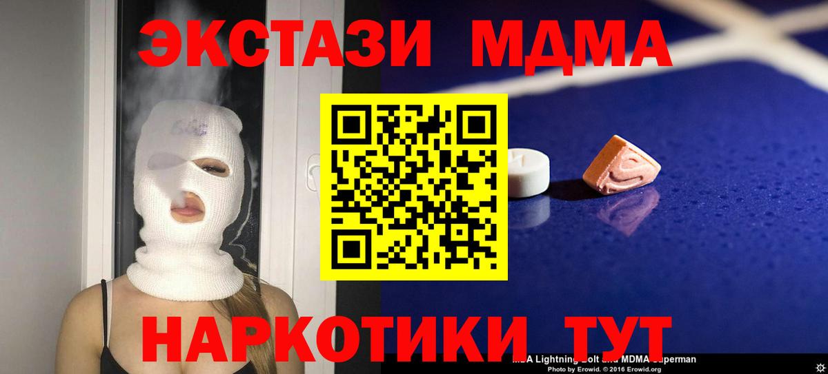 Кизляр  MDMA crystal  МДМА Molly  МДМА  Вход с VPN 