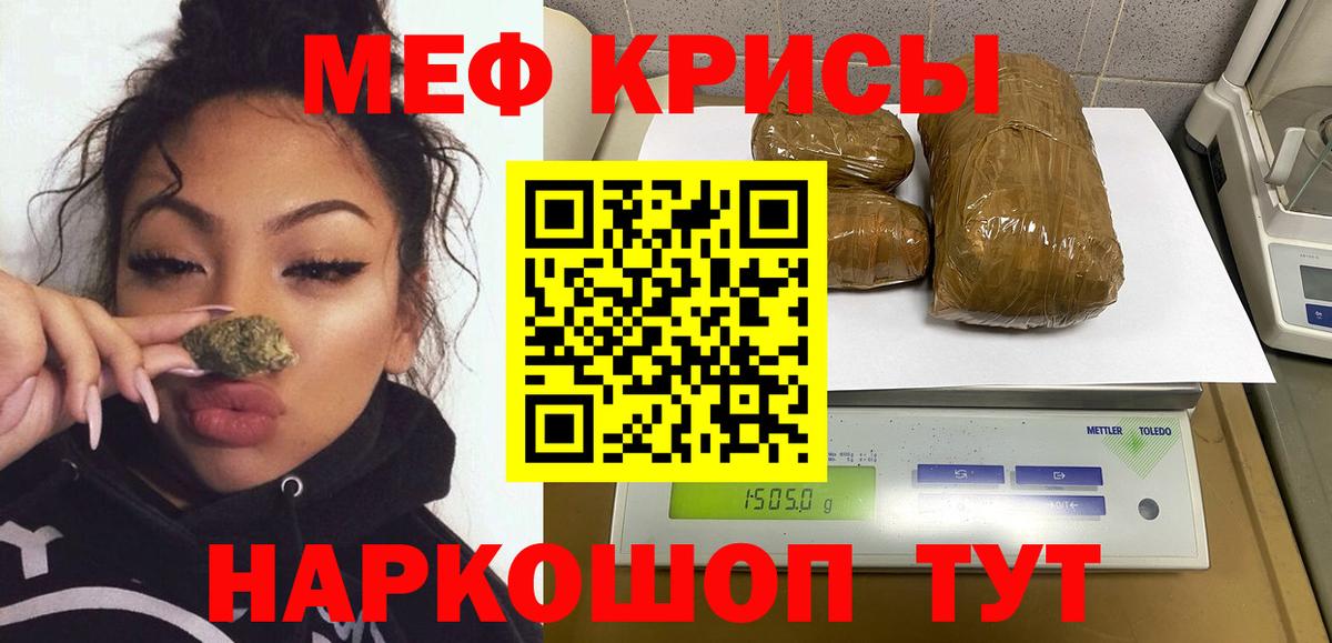 Меф 4 MMC  Мефедрон кристаллы  МЕФ  Кизляр  МЕФ  Вход с VPN 