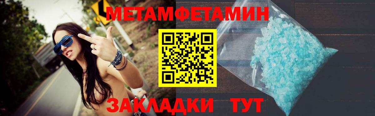 Первитин кристалл Кизляр