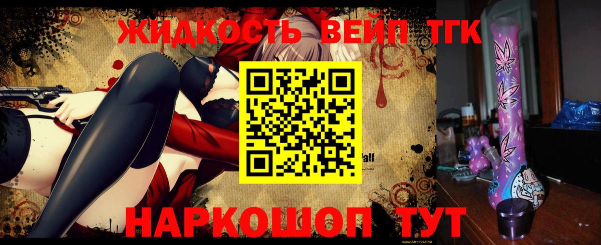 Дистиллят ТГК вейп  Дистиллят ТГК концентрат  Вход с VPN  Кизляр 