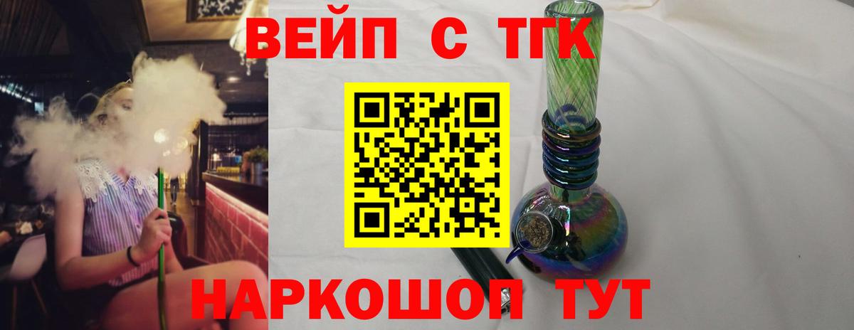 ТГК THC oil Кизляр