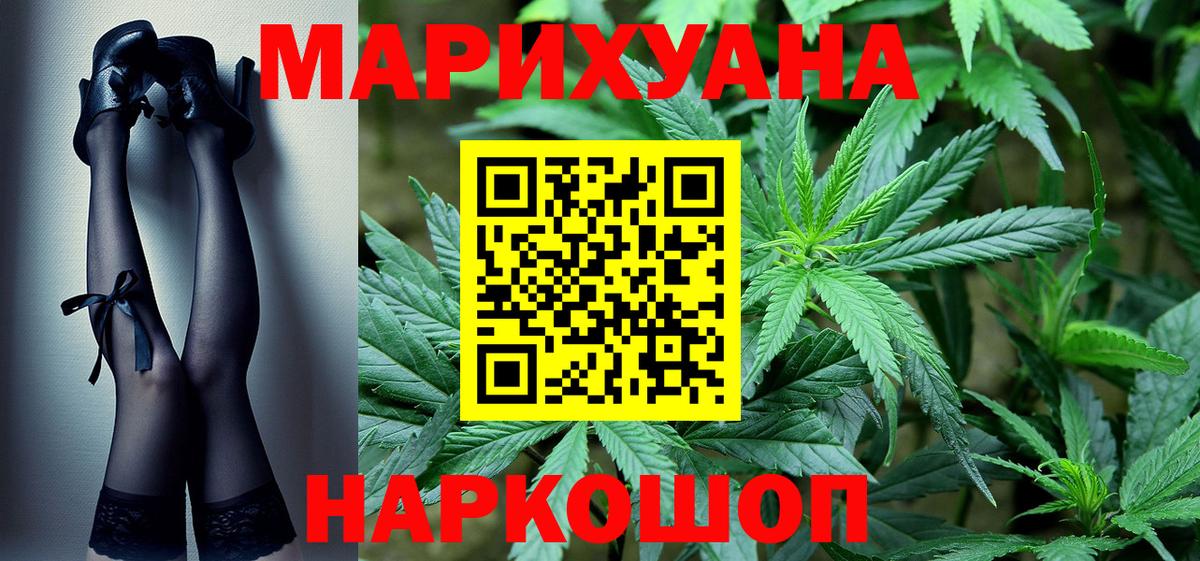 Кизляр  Бошки Шишки конопля  Каннабис индика  Вход с VPN  Каннабис план 